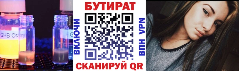 как найти закладки  Елизаветинская  Бутират бутандиол 