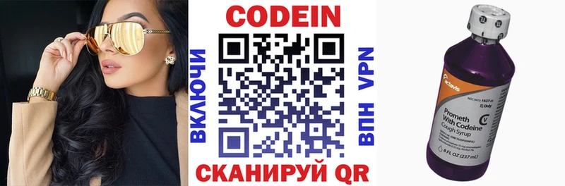 купить закладку  Елизаветинская  Codein Purple Drank 