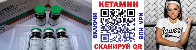 Кетамин ketamine  купить   Елизаветинская 